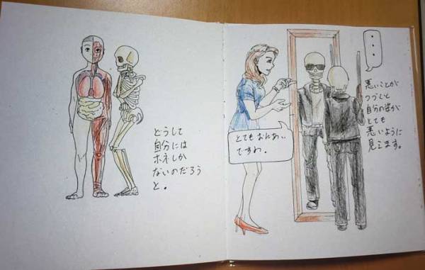 高校生が自作した絵本　先生が感動したわけとは？　「天才かよ」「これは名作」