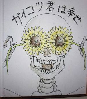 高校生が自作した絵本　先生が感動したわけとは？　「天才かよ」「これは名作」