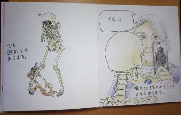 高校生が自作した絵本　先生が感動したわけとは？　「天才かよ」「これは名作」