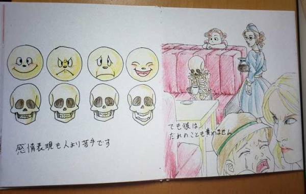 高校生が自作した絵本　先生が感動したわけとは？　「天才かよ」「これは名作」