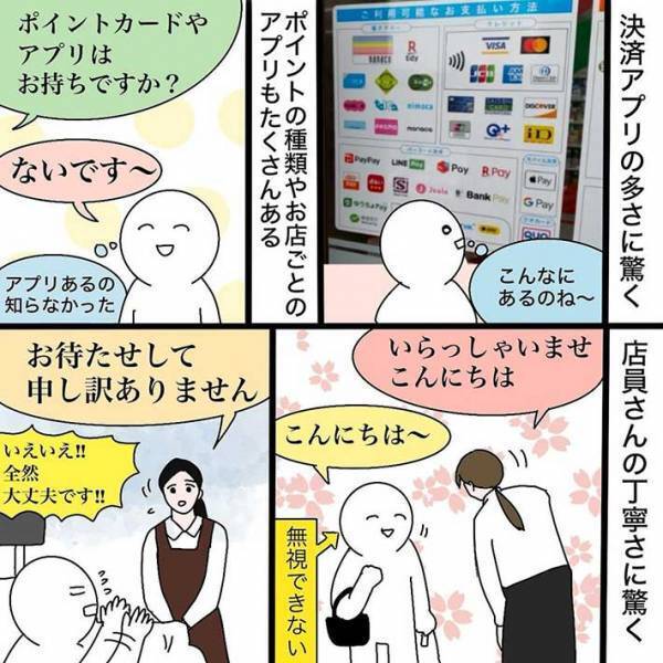 日本に帰省した女性　宅配便の届くスピードに？　「分かりみすごい」「笑った」