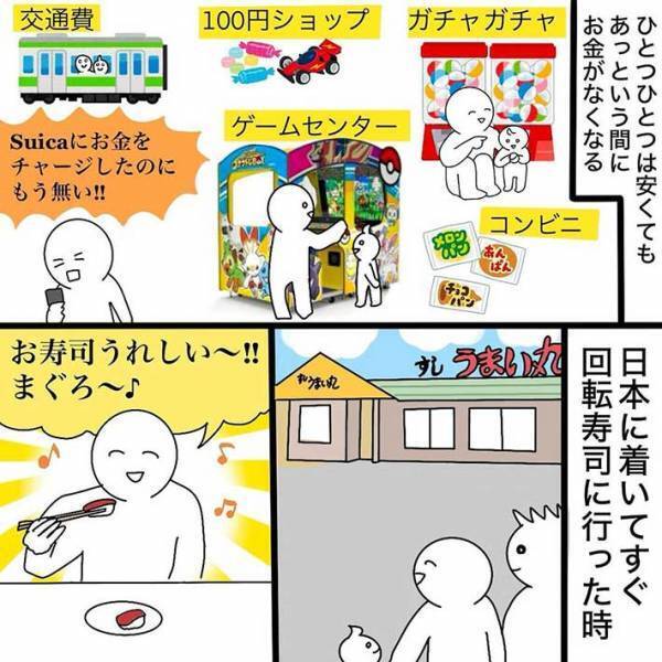 日本に帰省した女性　宅配便の届くスピードに？　「分かりみすごい」「笑った」
