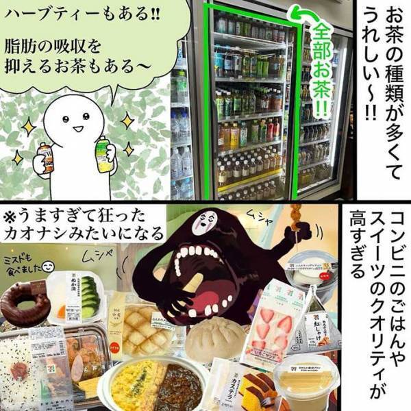 日本に帰省した女性　宅配便の届くスピードに？　「分かりみすごい」「笑った」