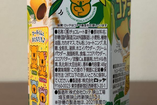 ロッテ広報『出現率は等しく…』　レアコアラに出会える確率は？　結果に「初耳でした」「意外な結果」