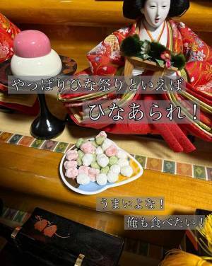 子供たちがひな人形に『お供え』したものが？　写真に「腹筋崩壊」「クセがすごい」