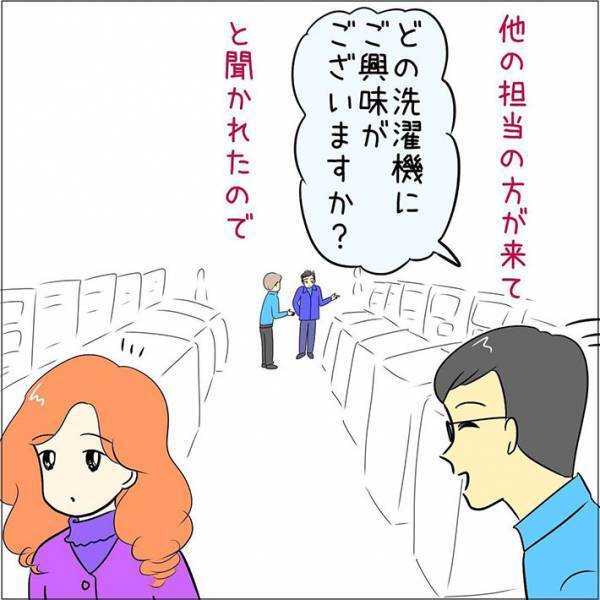 「うちの主人とあの者が…」　女性の発言に「わかる」「あるある」
