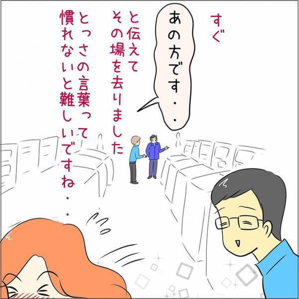「うちの主人とあの者が…」　女性の発言に「わかる」「あるある」
