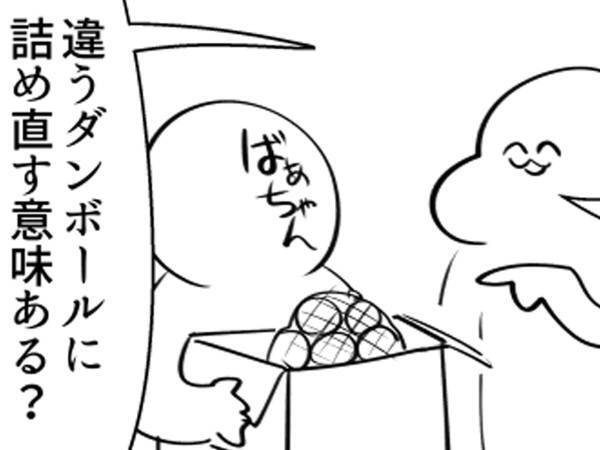 買ったミカンを段ボールに詰める祖母　その理由に「最高か」「泣ける」