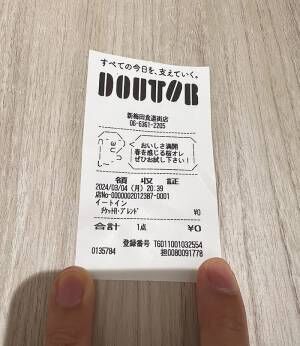 まさに「コーヒー返せ」 ドトールのレシートをよく見ると…！？(2024年3 