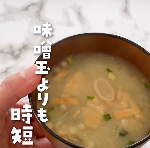 味噌パックに具材を入れるだけ　時短味噌汁に「なぜ今まで気付かなかった…」「目から鱗」