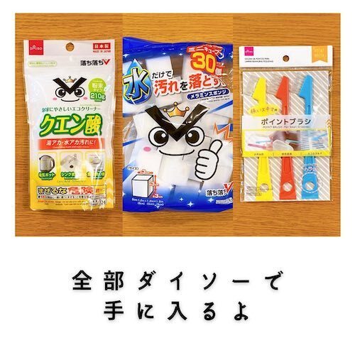 水回りをピカピカにするには？　３つの掃除方法に「知らなかった」「参考になる」