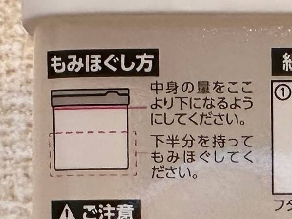 １００円ショップダイソーの揉んでほぐせる調味料ストッカーの画像