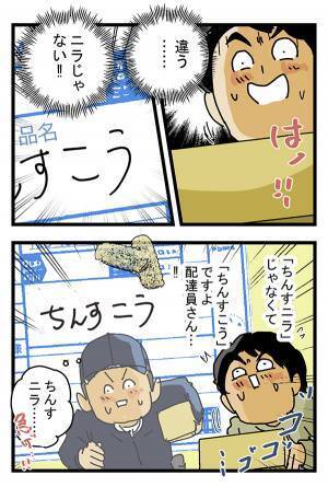 不在票に違和感　祖母の荷物の『正体』に「そういうことか！」「吹いた」