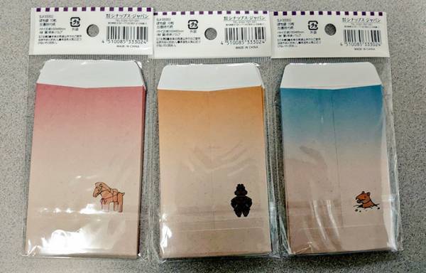 ポチ袋に書かれた『ほりだしもの』　下のイラストに「笑った」「これはやばい」