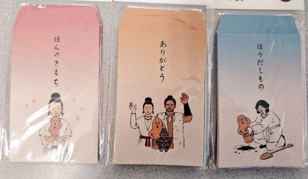 ポチ袋に書かれた『ほりだしもの』　下のイラストに「笑った」「これはやばい」