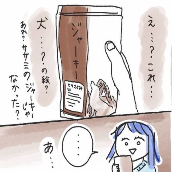 パッケージを見て「これはどう見ても…」　旅先でジャーキーを食べる旦那に「ごめん笑った」