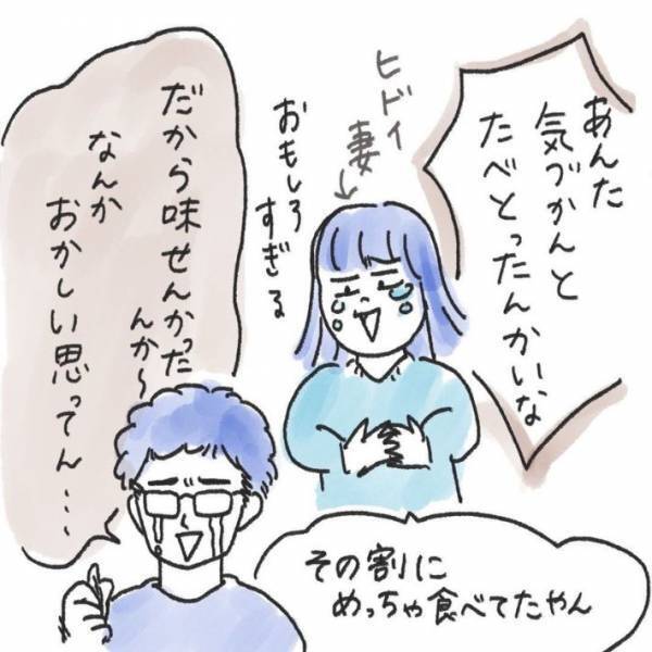 パッケージを見て「これはどう見ても…」　旅先でジャーキーを食べる旦那に「ごめん笑った」