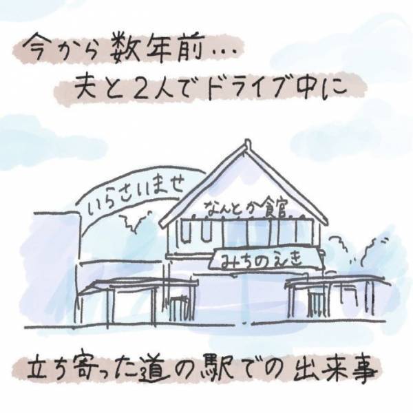 パッケージを見て「これはどう見ても…」　旅先でジャーキーを食べる旦那に「ごめん笑った」