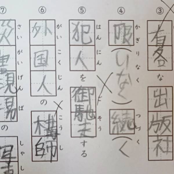 父「長男よ、なぜだ」　小学生の珍解答がツッコミ不可避