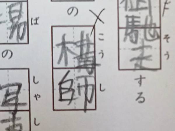 父「長男よ、なぜだ」　小学生の珍解答がツッコミ不可避