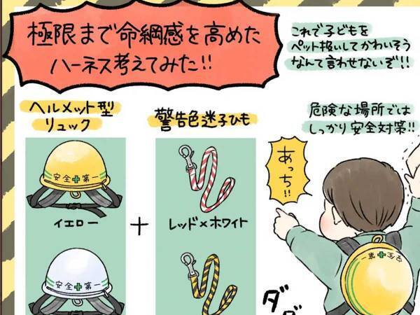 『安全第一』ヘルメットがまさかの形で商品化　そのアイディアに「最高！」