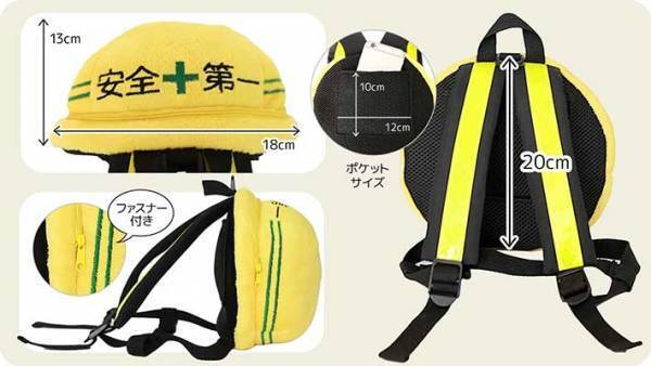 『安全第一』ヘルメットがまさかの形で商品化　そのアイディアに「最高！」