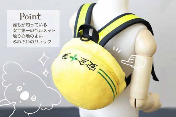 『安全第一』ヘルメットがまさかの形で商品化　そのアイディアに「最高！」