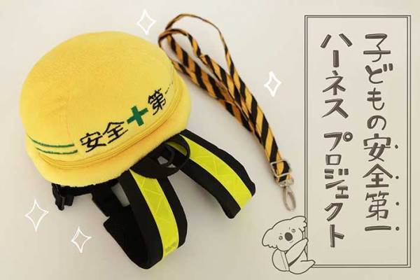 『安全第一』ヘルメットがまさかの形で商品化　そのアイディアに「最高！」
