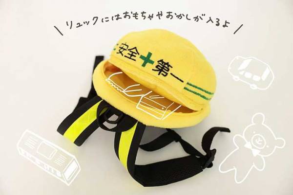 『安全第一』ヘルメットがまさかの形で商品化　そのアイディアに「最高！」