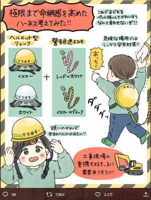 『安全第一』ヘルメットがまさかの形で商品化　そのアイディアに「最高！」