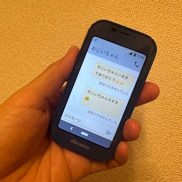 小２男子が送った『メール』に号泣　「もしかしたら届くかなと思って」