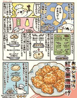 家族大絶賛の『唐揚げ』　アレを加えると…「ガチでうまいやつ」「即作った」