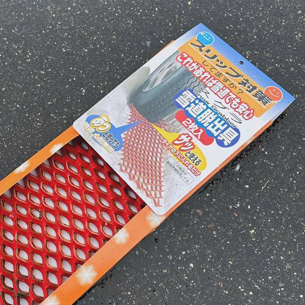 「持っておくものだなあ」　雪でスリップした車を発見、救助に役立ったのは？