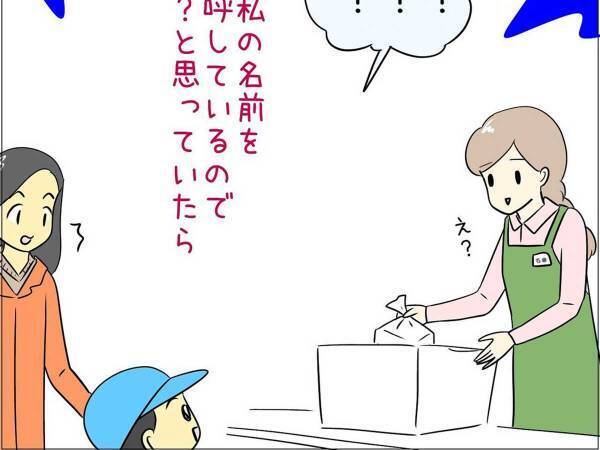 子供に突然呼び捨てされた、スーパーの店員　すると母親が？　「あるある」「笑った」