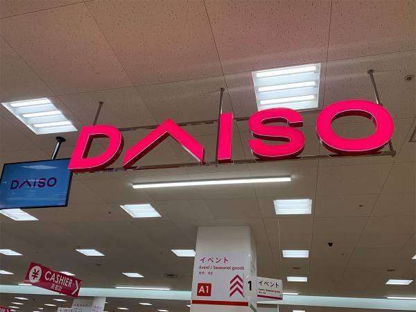 音楽好きの客「最高」　ダイソーで見つけたのは…？