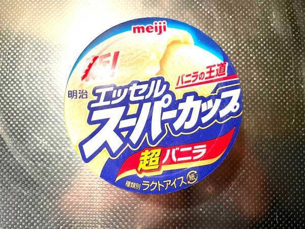 『スーパーカップ』の思いつかなかった食べ方に「超楽しい！」