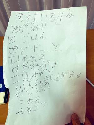父親「どこで覚えてきた？」　４歳娘が作ったアレに驚愕！