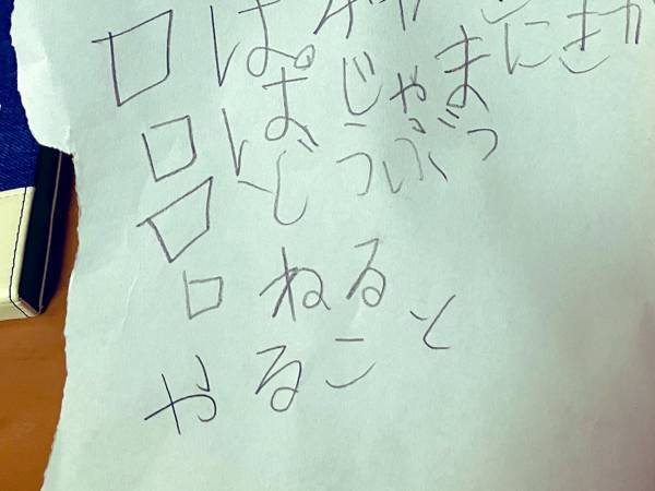 父親「どこで覚えてきた？」　４歳娘が作ったアレに驚愕！