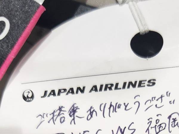 空港で荷物を受け取った女性　タグを裏返すと…「これは泣く」「すごっ！」