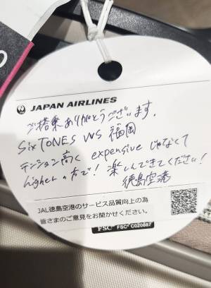 空港で荷物を受け取った女性　タグを裏返すと…「これは泣く」「すごっ！」