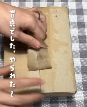宅配便の箱、カッターを使わずに開けるには？　方法に「納得」「盲点でした」