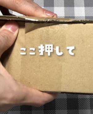 宅配便の箱、カッターを使わずに開けるには？　方法に「納得」「盲点でした」