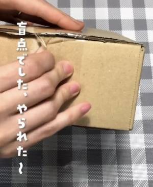 宅配便の箱、カッターを使わずに開けるには？　方法に「納得」「盲点でした」