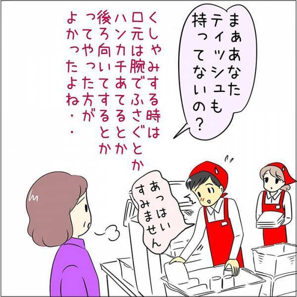 くしゃみ後、カゴの品物を触ったバイト男性　展開に「まさに神様」「かっこいい！」