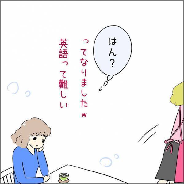 女性客がレモンティーを注文　『変な顔』をした後、店員が持ってきたのは？