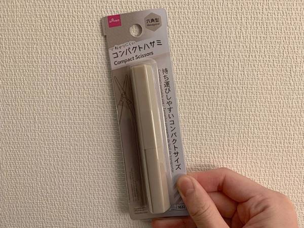 「喉から手が出るほど欲しかった」　ダイソーのハサミが超優秀！