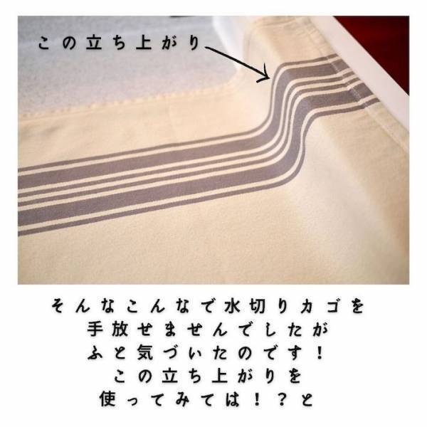 濡れた食器を効率よく乾かす方法に「そこを使うとは」「盲点でした」