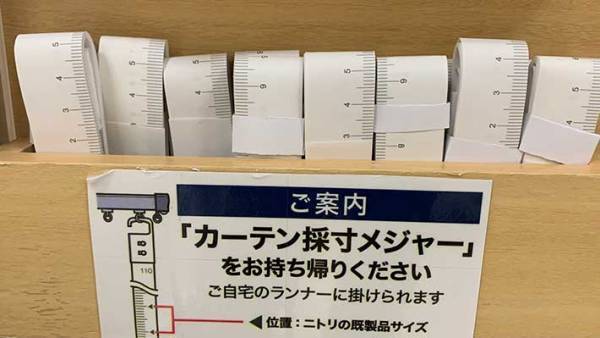 無料でもらえる『ニトリの○○』が超便利　「知らなかった」「まさにお値段以上」