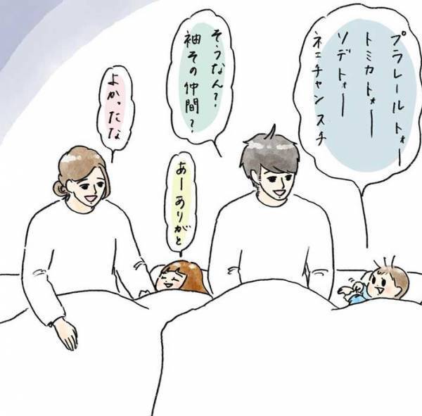 父親「一番好きなものは？」　息子「え～〇〇」　オチに「笑った」「かわいすぎる」