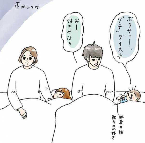 父親「一番好きなものは？」　息子「え～〇〇」　オチに「笑った」「かわいすぎる」
